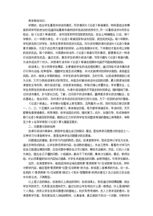 热门学期教学计划模板集锦八篇