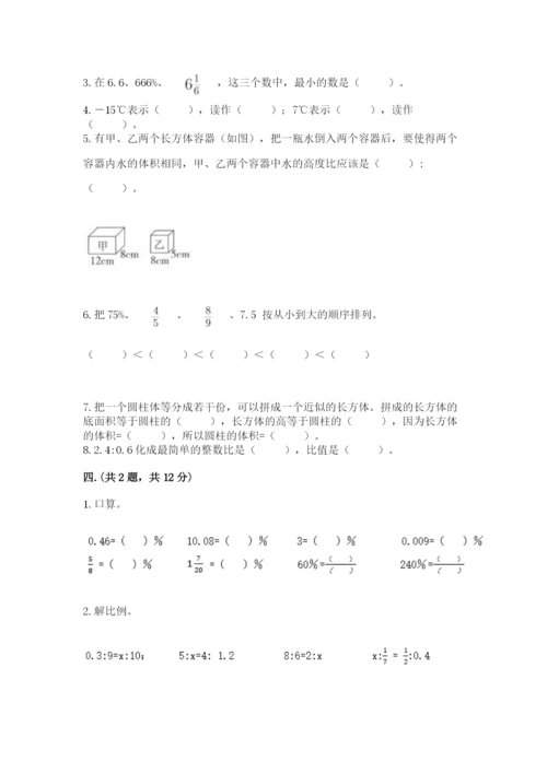 浙江省宁波市小升初数学试卷精品【b卷】.docx