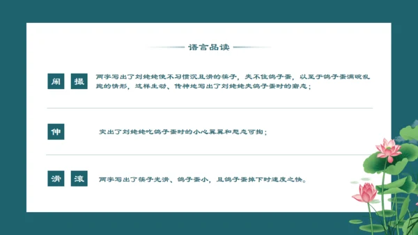 刘姥姥进大观园红楼梦西湖断桥通用PPT模板