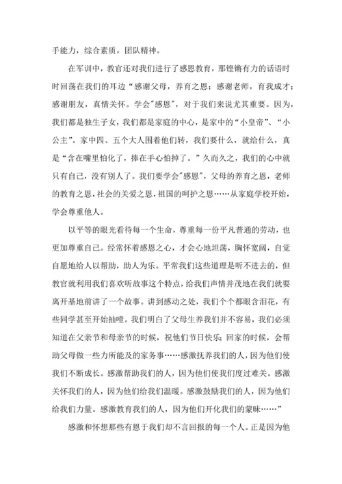 初中军训生活心得体会5篇.docx