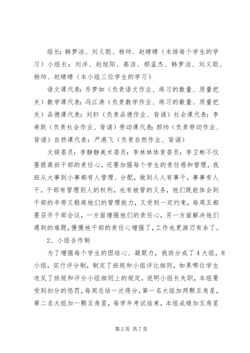 学习“三平精神”心得体会王仁才 (3).docx