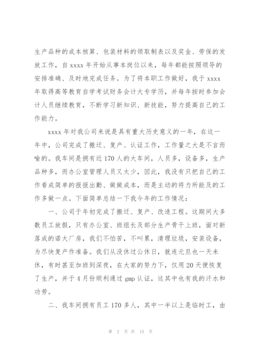 企业统计年度工作总结800字.docx