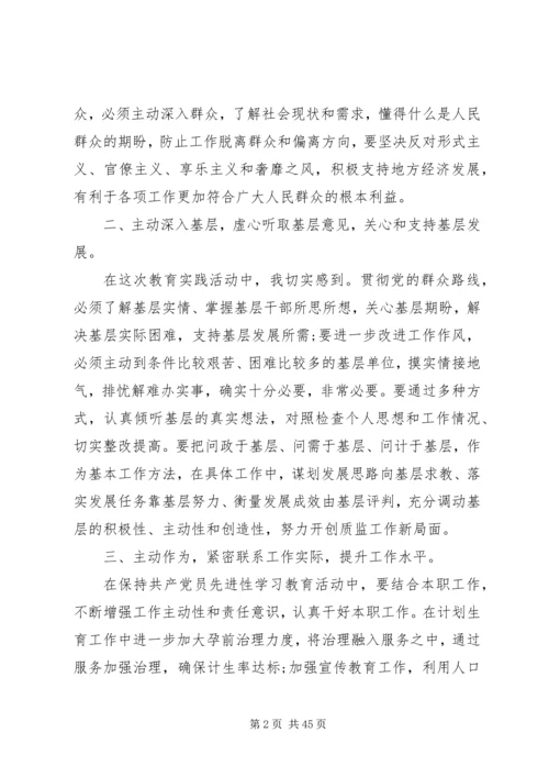 学习《马克思、恩格斯、列宁重要论述》心得体会.docx