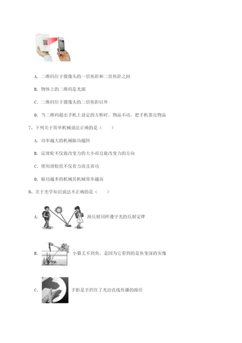 强化训练山西太原市外国语学校物理八年级下册期末考试同步练习试题（含答案解析）.docx