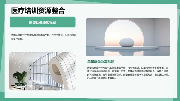 病例讨论案例复盘与知识总结PPT