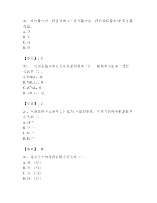 2024年国家电网招聘之自动控制类题库含精品答案.docx