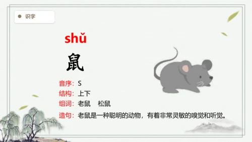 【2024秋季学期教材】语文二上23.  纸船和风筝   生字识记课件
