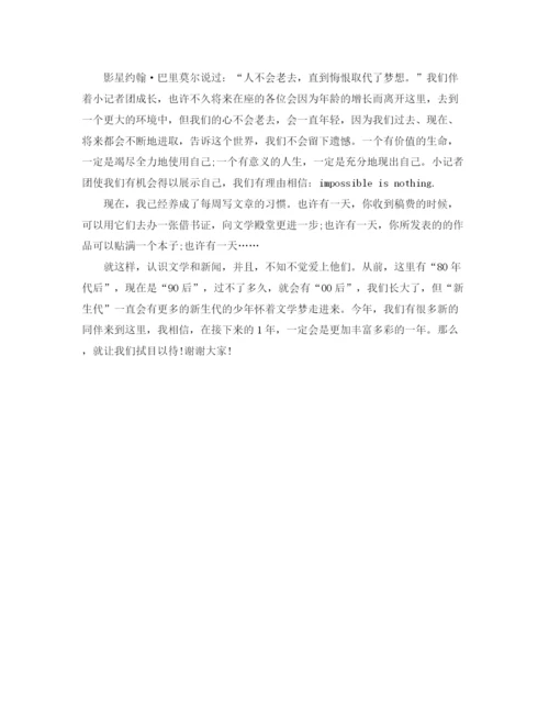 精编之经典励志演讲稿范文.docx