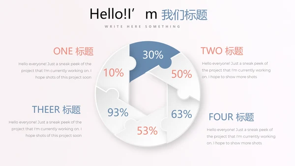 妇幼保健站站长工作述职报告动态PPT