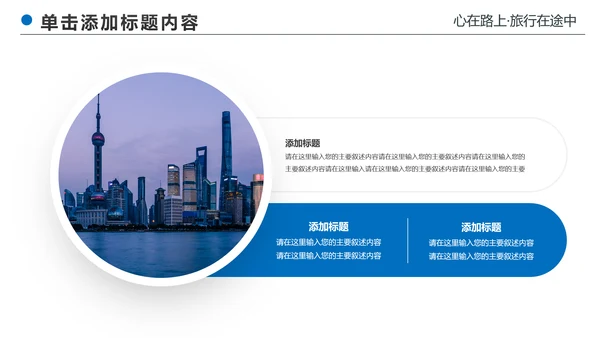 杭州印象杭州旅游西湖旅游景点介绍PPT模板
