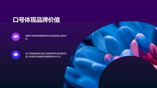 紫色互联网品牌升级发布会PPT模板