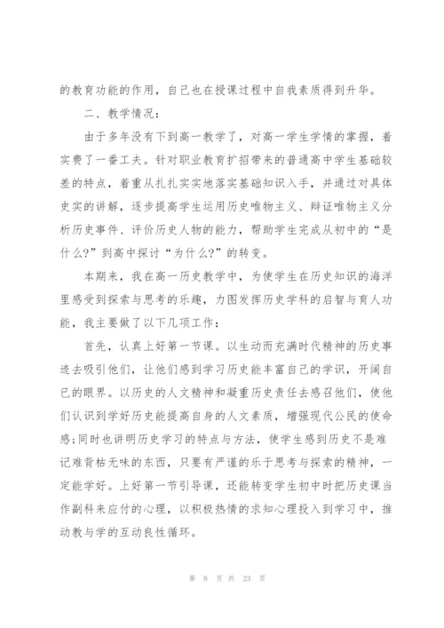 教师个人年度工作总结10篇.docx