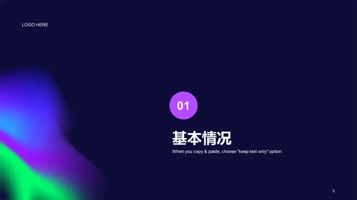 紫色简约扁平弥散风工作总结PPT