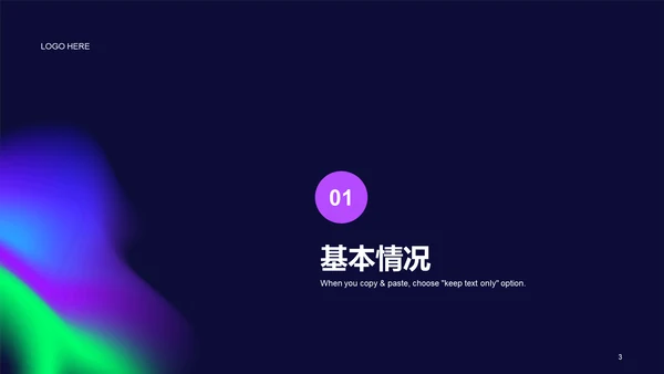 紫色简约扁平弥散风工作总结PPT