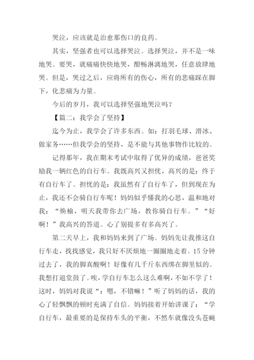 我学会了作文教案.docx