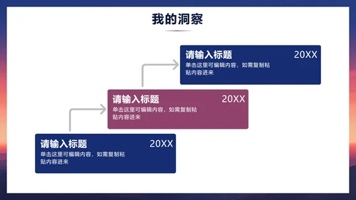 简约紫色渐变风新学期大学班干部班长竞选PPT模板
