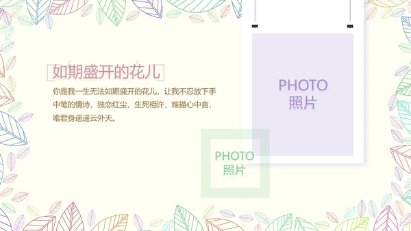 致青春毕业季大学毕业纪念册电子相册动态PPT