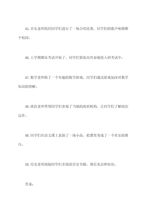 初二上学期短文填空题