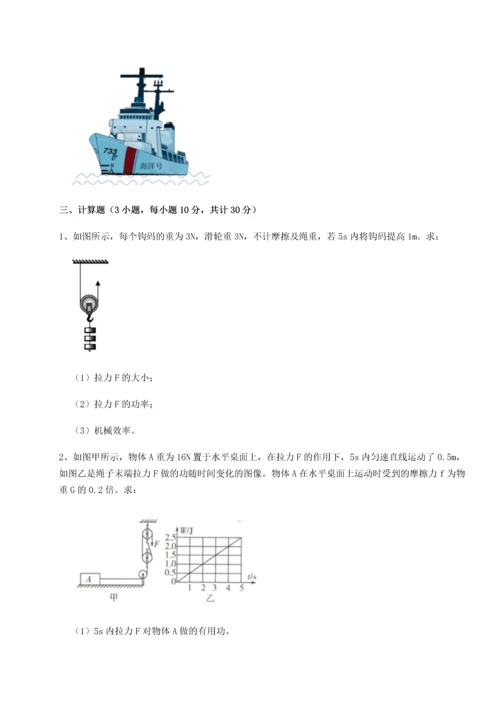 第四次月考滚动检测卷-内蒙古赤峰二中物理八年级下册期末考试定向测试练习题（含答案解析）.docx