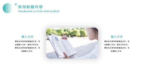 书香中国读书节好书推荐读书分享PPT模板