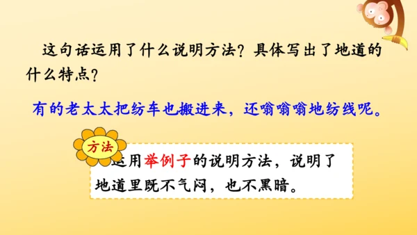 8 冀中的地道战   课件