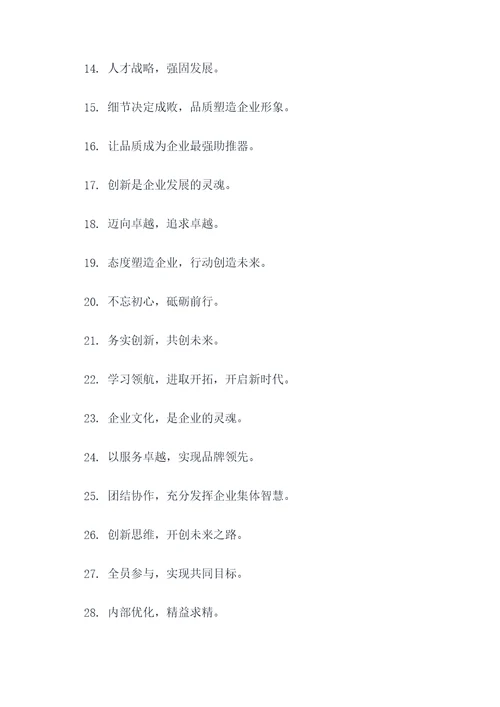 基层企业党建学习标语大全
