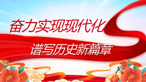 建党100周年大会七一讲话ppt党课