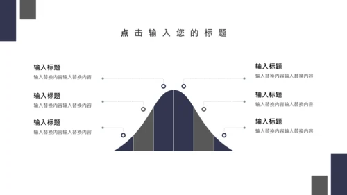 路在前方活动策划通用PPT模板