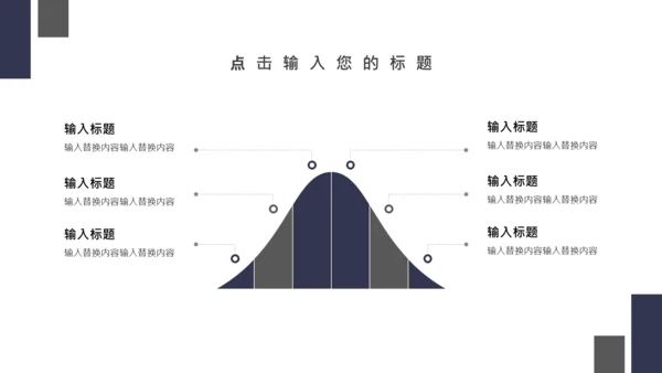 路在前方活动策划通用PPT模板