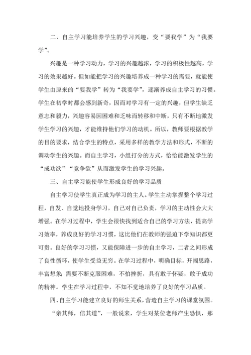 语文学习计划九篇.docx