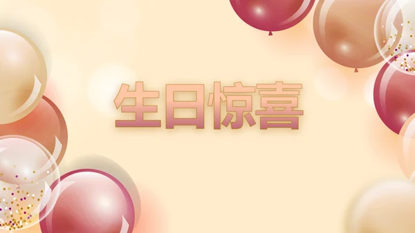 18岁成人礼生日快乐纪念册相册动态PPT模板