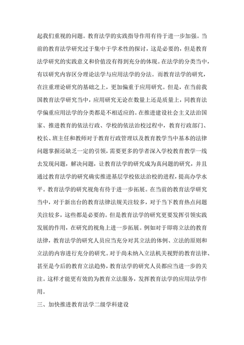 科学教育博士论文范文