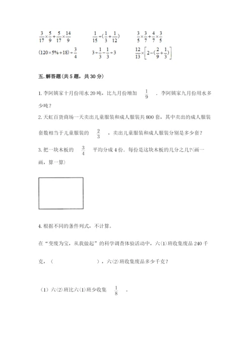 冀教版五年级下册数学第六单元 分数除法 测试卷【实用】.docx
