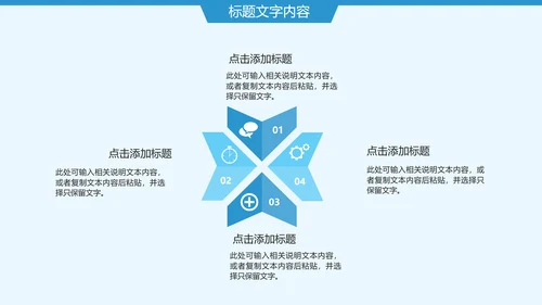 蓝色唯美婴儿护理母婴奶粉ppt模板