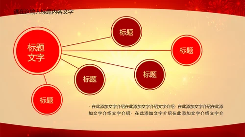 毕业典礼ppt动态模板