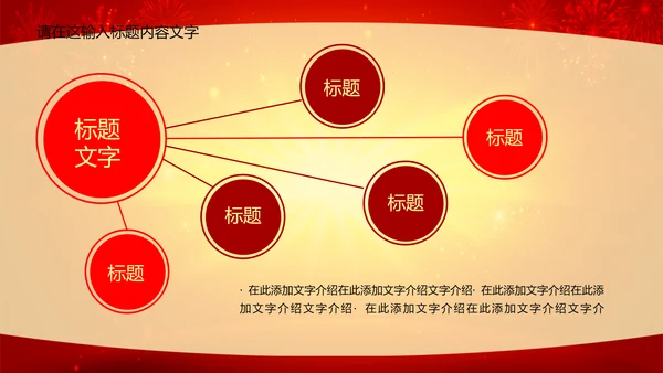 毕业典礼ppt动态模板