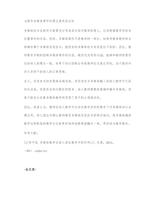 幼儿教学中信息技术应用的思考.docx