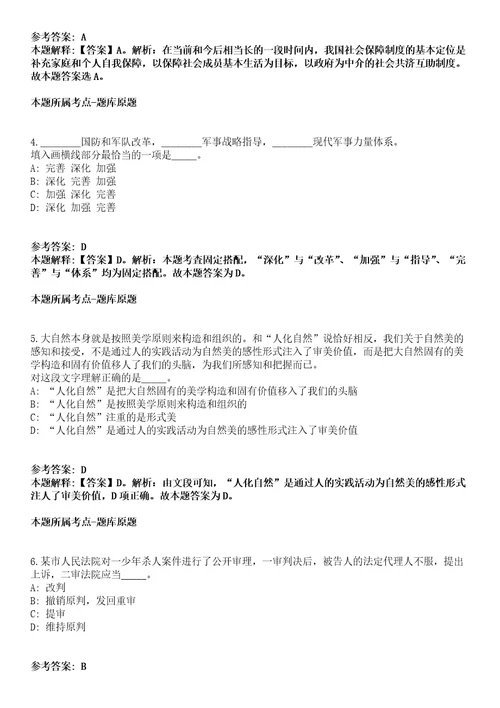 2020年07月湖北黄州区事业单位招聘高层次人才23人模拟卷