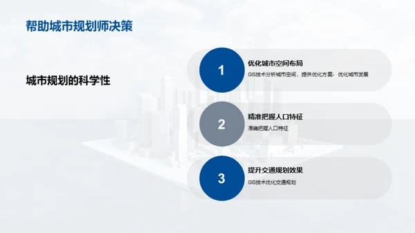 3D风其他行业教学课件PPT模板