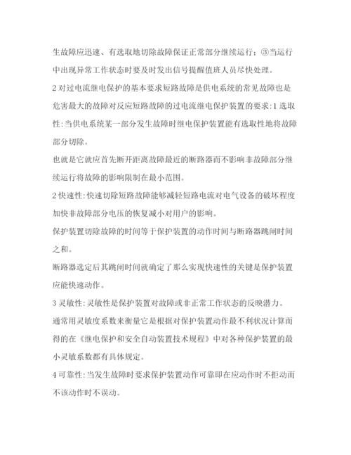 精编之工厂供电论文优选3篇.docx