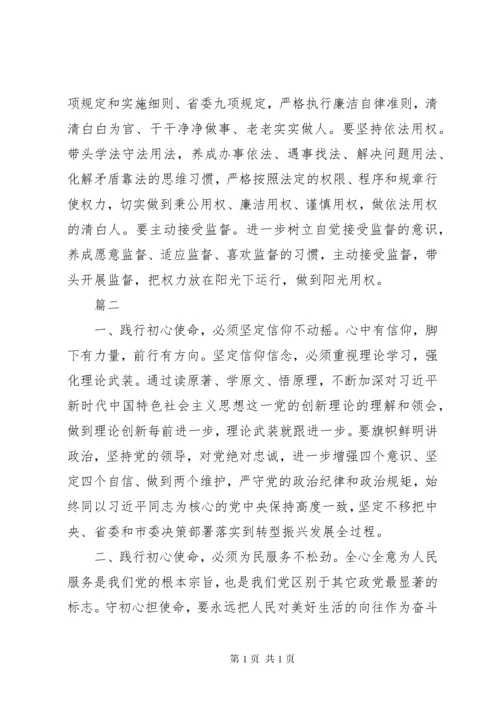 第二批主题教育研讨发言15篇.docx