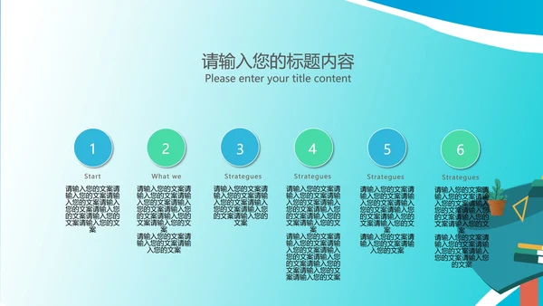 扁平风教育教学培训方案汇报PPT模板