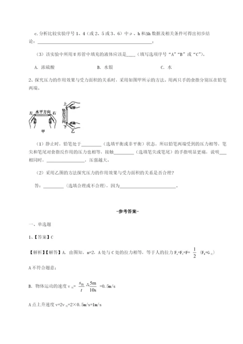 滚动提升练习河南郑州桐柏一中物理八年级下册期末考试定向练习试题（含详细解析）.docx