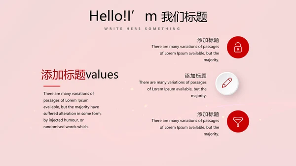 红色喜庆公司10周年庆ppt模板活动策划公司介绍