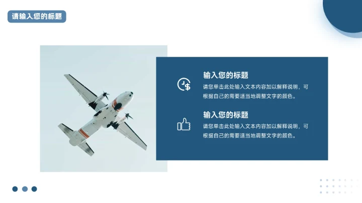 蓝色干净稳重市场营销总结汇报PPT模板