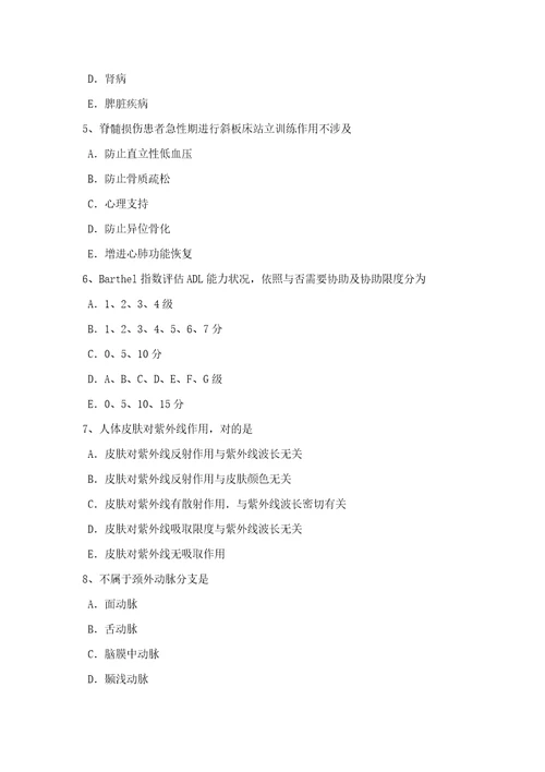 2022年江西省康复医学技士中级技师职称考试模拟试卷