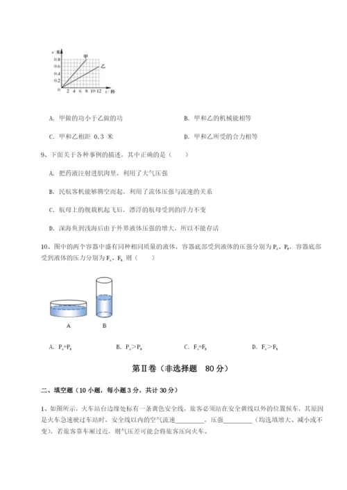 滚动提升练习河南周口淮阳第一高级中学物理八年级下册期末考试必考点解析A卷（附答案详解）.docx