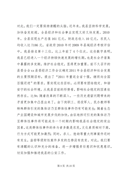 副县长在全县征兵工作会议上的讲话_1 (3).docx