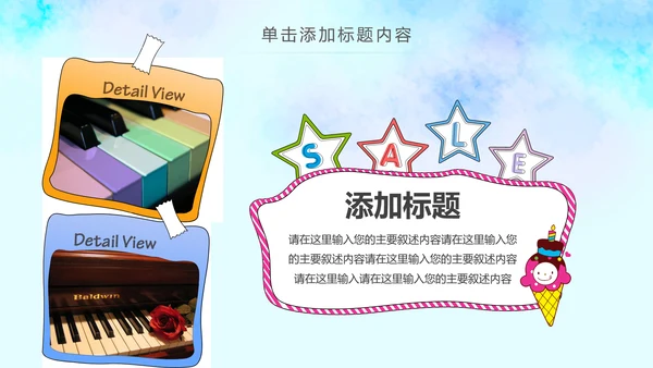 卡通手绘音乐艺术钢琴演奏培训教育教学PPT模板