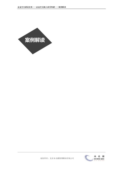 29-【融入体系构建】-基于平衡计分卡的部门与个人改进计划.doc.docx